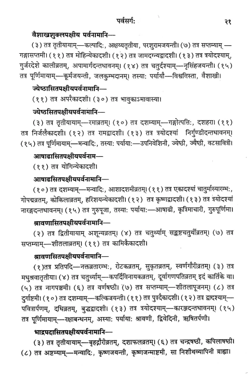 Jyotirvijnana Sabda Kosa